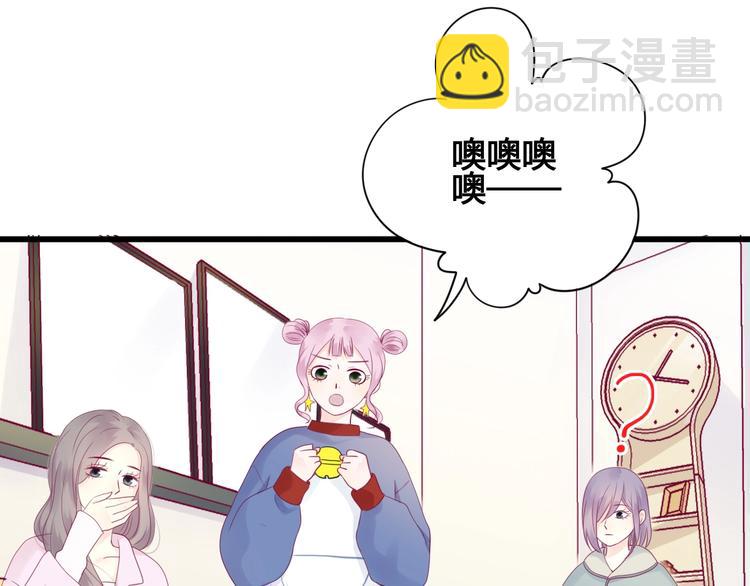《与你的相遇》第75话 分离…… 第23页