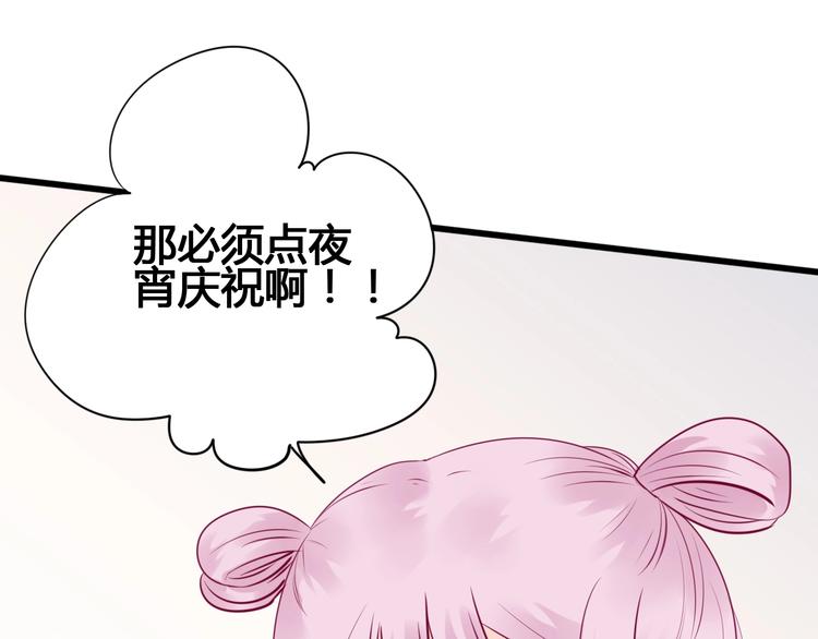 《与你的相遇》第75话 分离…… 第25页