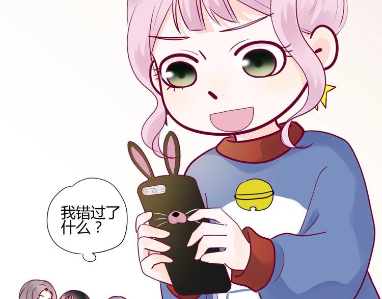 《与你的相遇》第75话 分离…… 第26页