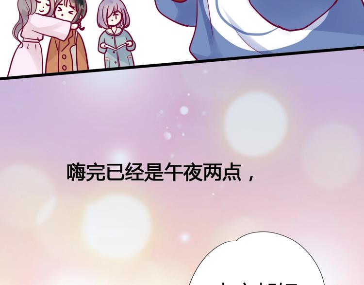 《与你的相遇》第75话 分离…… 第27页
