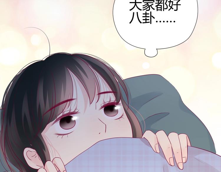《与你的相遇》第75话 分离…… 第28页