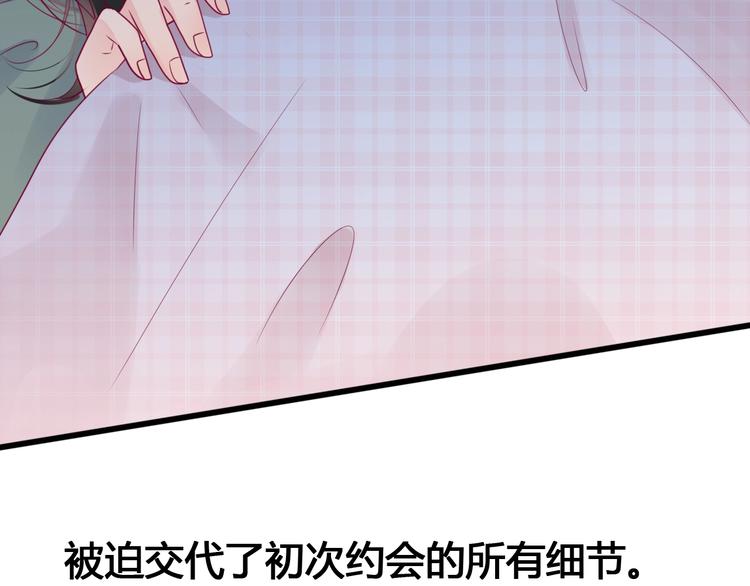 《与你的相遇》第75话 分离…… 第29页