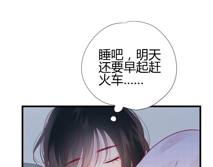 《与你的相遇》第75话 分离…… 第30页