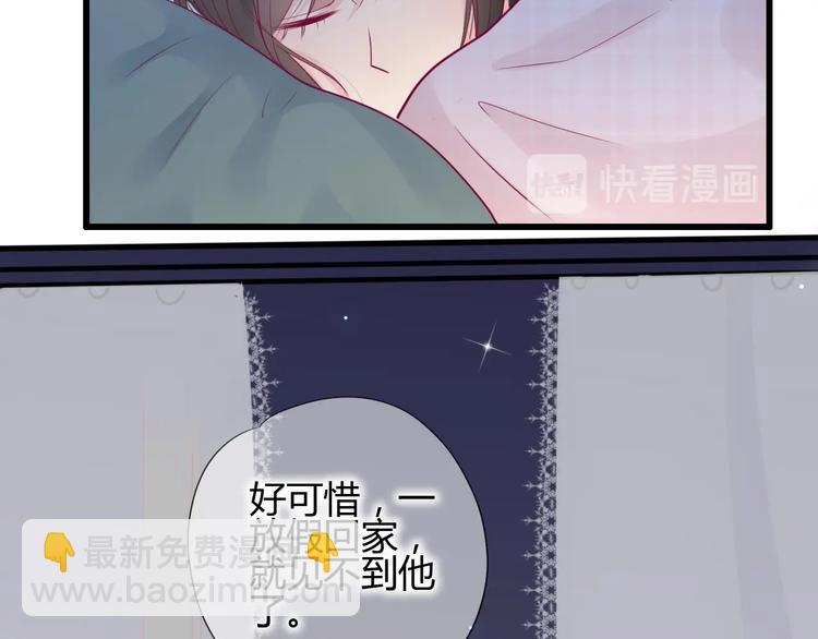 《与你的相遇》第75话 分离…… 第31页