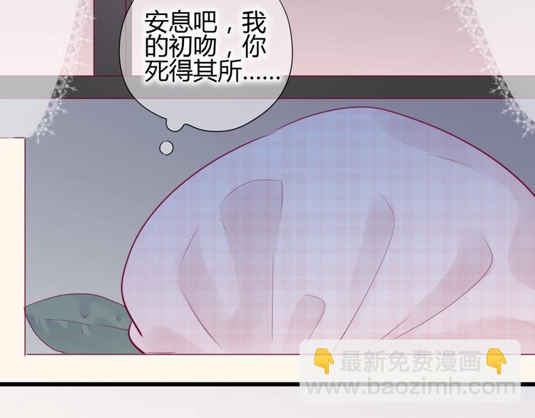 《与你的相遇》第75话 分离…… 第34页