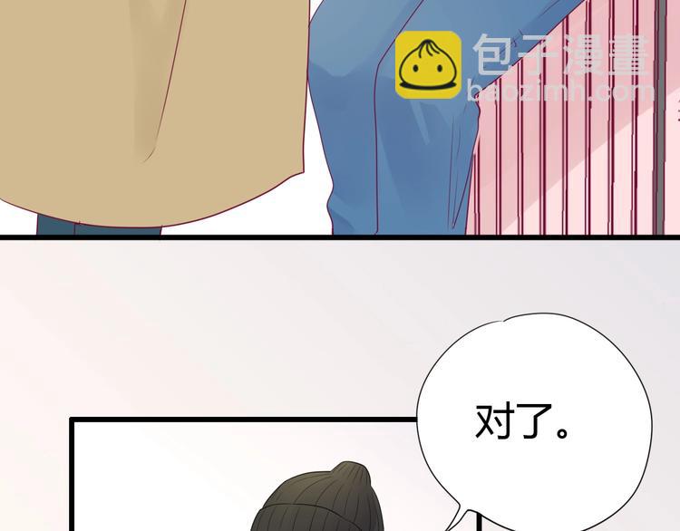 《与你的相遇》第75话 分离…… 第40页