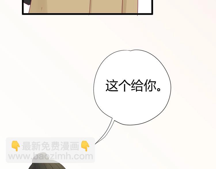 《与你的相遇》第75话 分离…… 第42页