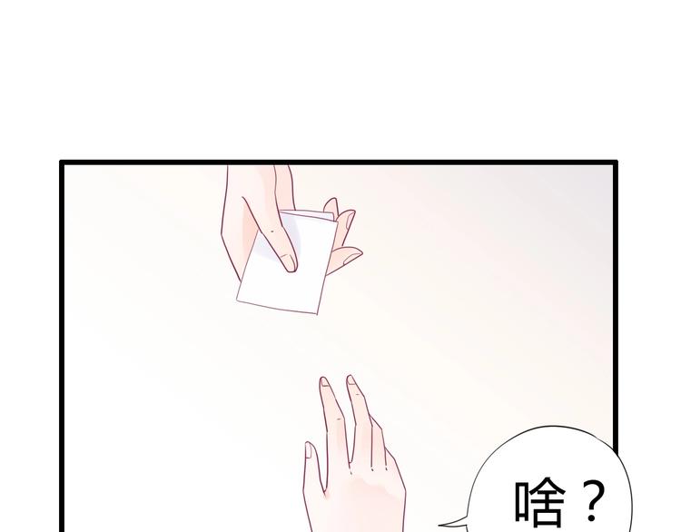 《与你的相遇》第75话 分离…… 第45页