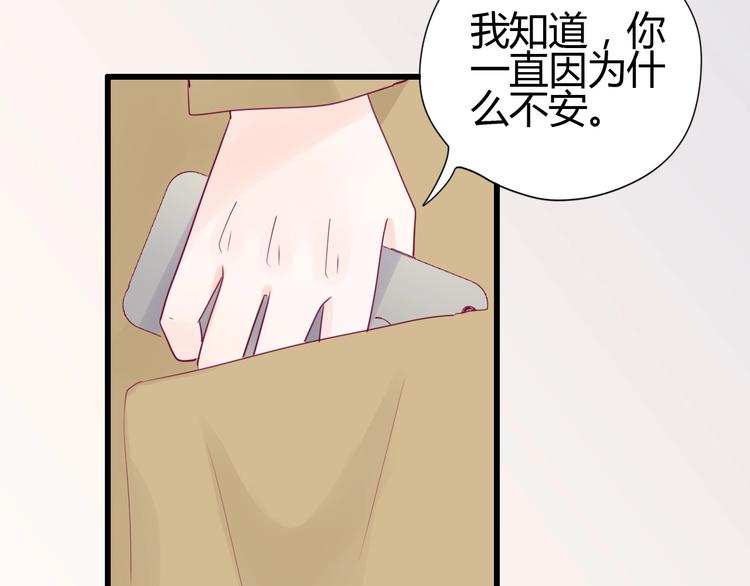 《与你的相遇》第75话 分离…… 第50页