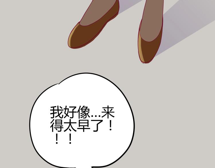 《与你的相遇》第73话 突然表白！ 第12页
