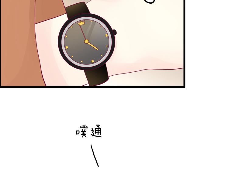 《与你的相遇》第73话 突然表白！ 第15页