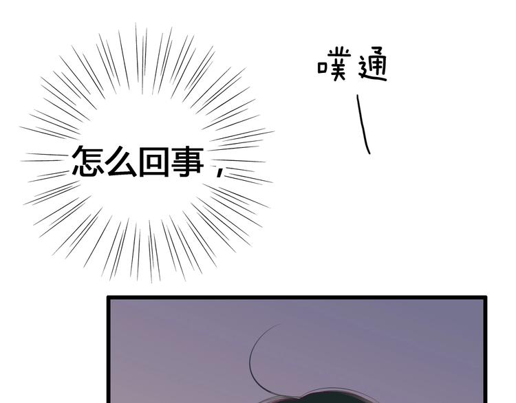 《与你的相遇》第73话 突然表白！ 第16页