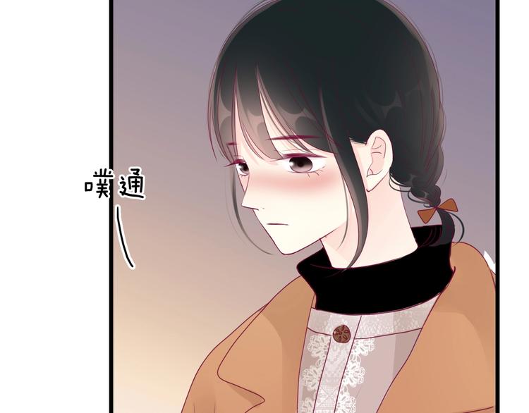 《与你的相遇》第73话 突然表白！ 第17页