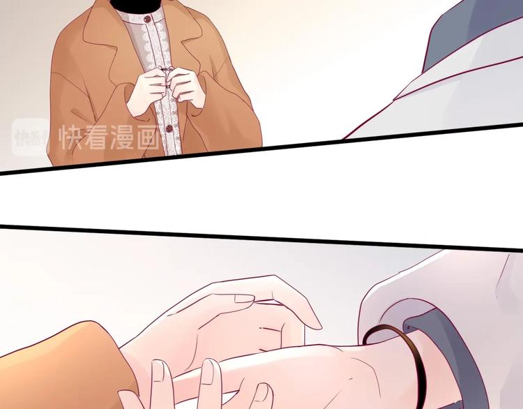 《与你的相遇》第73话 突然表白！ 第30页