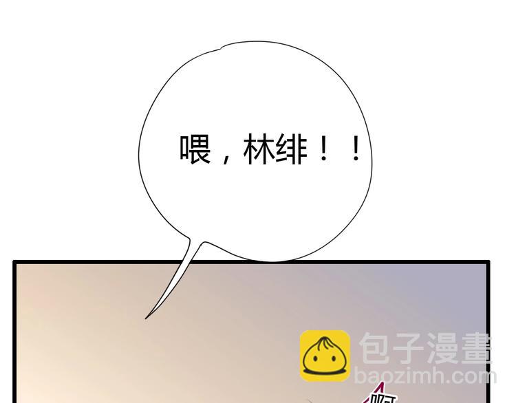 《与你的相遇》第73话 突然表白！ 第40页