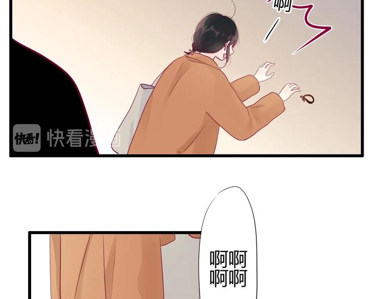 《与你的相遇》第73话 突然表白！ 第41页