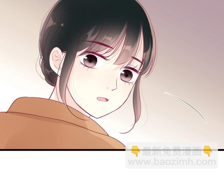 《与你的相遇》第73话 突然表白！ 第44页