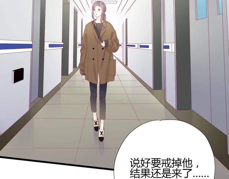 《与你的相遇》第78话 你还喜欢他吗？ 第10页