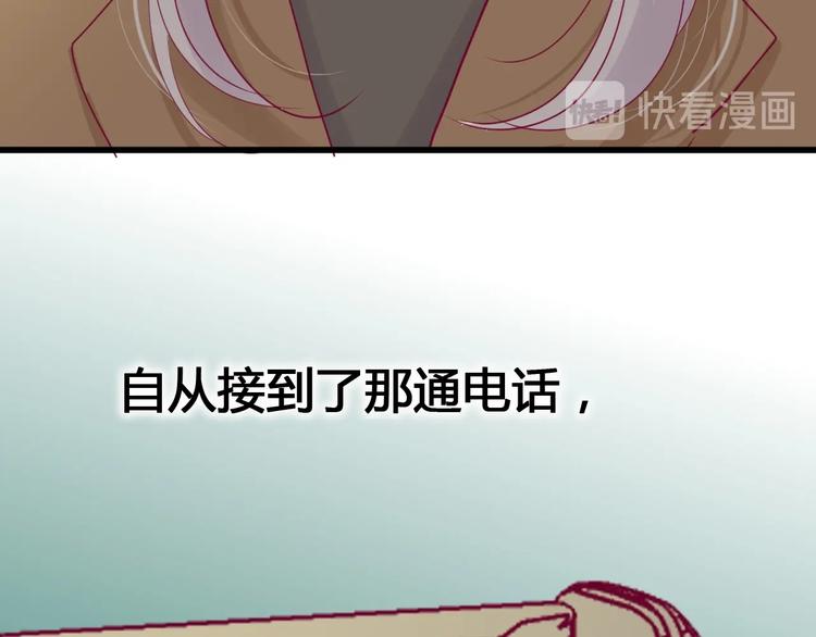 《与你的相遇》第78话 你还喜欢他吗？ 第13页