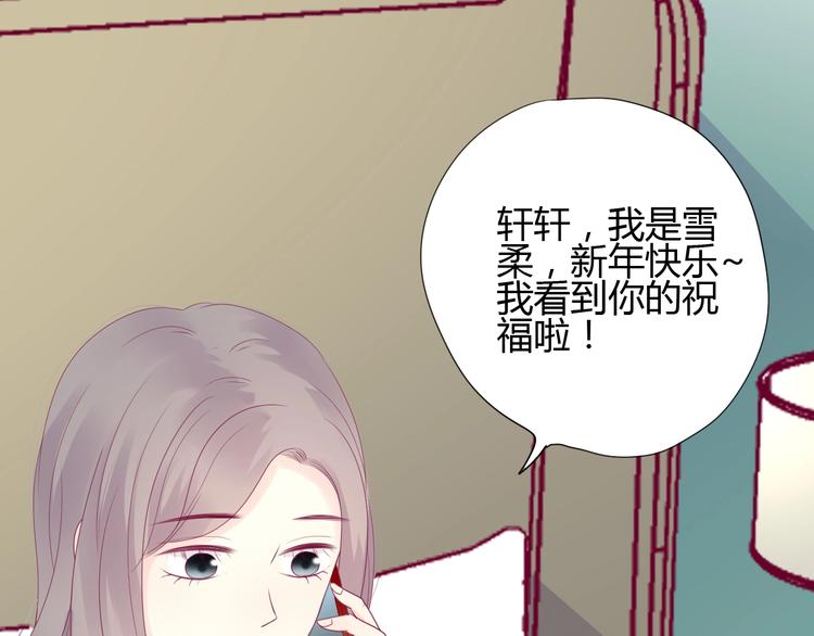 《与你的相遇》第78话 你还喜欢他吗？ 第14页