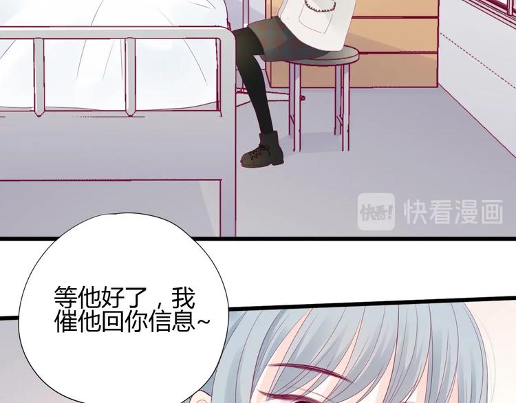 《与你的相遇》第78话 你还喜欢他吗？ 第17页