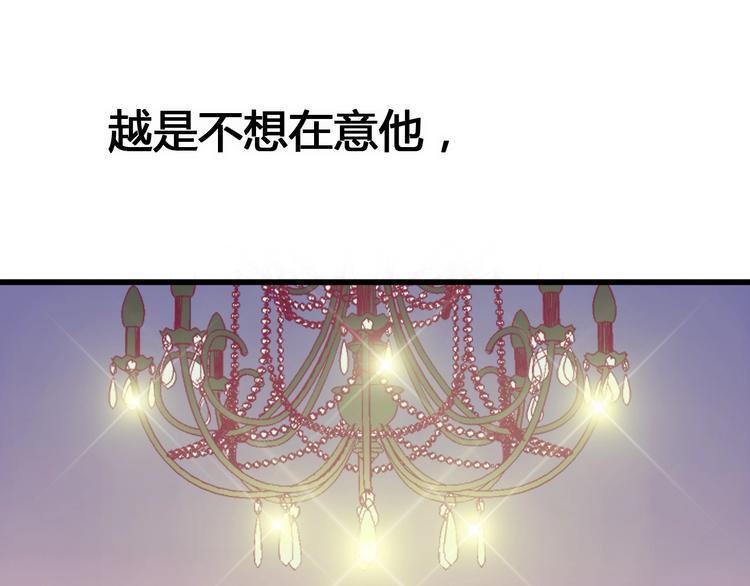 《与你的相遇》第78话 你还喜欢他吗？ 第19页