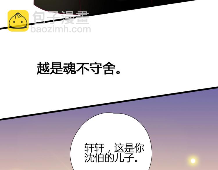 《与你的相遇》第78话 你还喜欢他吗？ 第23页