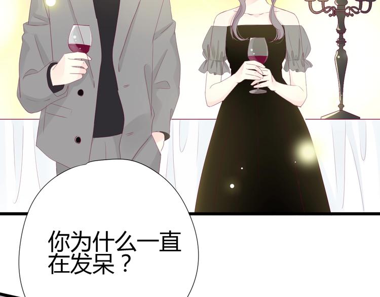 《与你的相遇》第78话 你还喜欢他吗？ 第26页