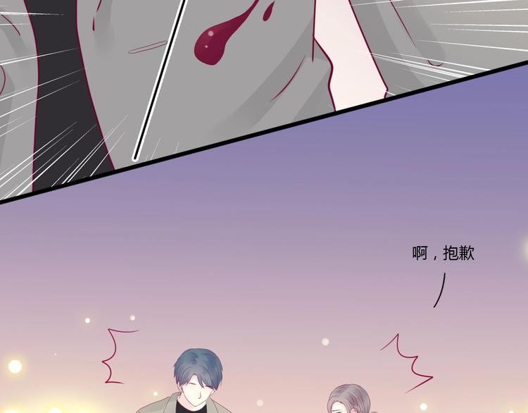 《与你的相遇》第78话 你还喜欢他吗？ 第29页