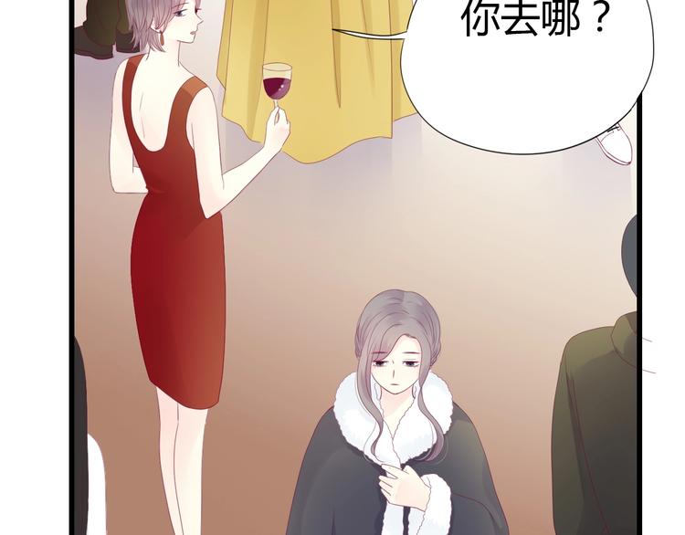 《与你的相遇》第78话 你还喜欢他吗？ 第32页