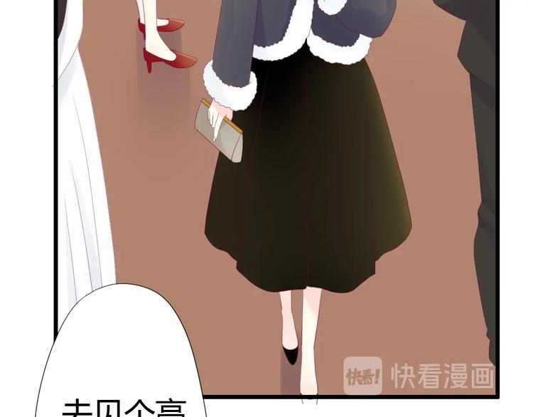 《与你的相遇》第78话 你还喜欢他吗？ 第33页