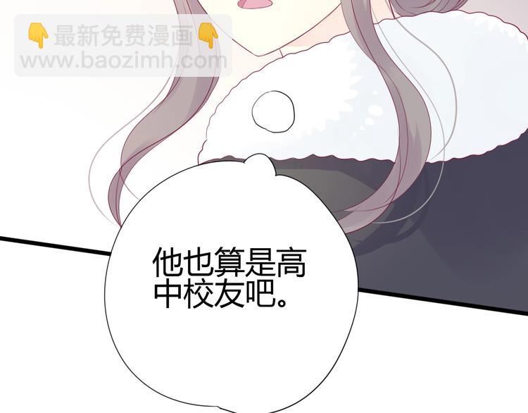 《与你的相遇》第78话 你还喜欢他吗？ 第35页