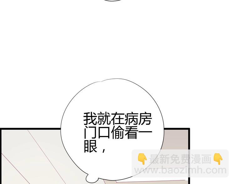 《与你的相遇》第78话 你还喜欢他吗？ 第36页