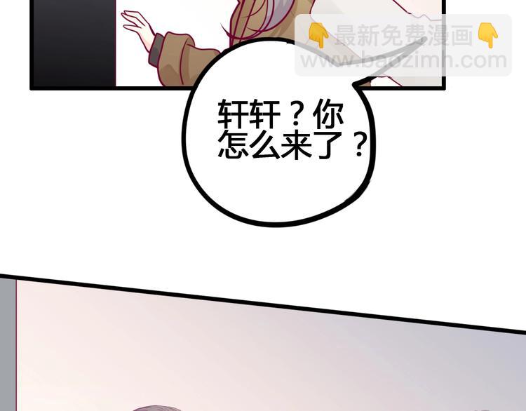 《与你的相遇》第78话 你还喜欢他吗？ 第41页