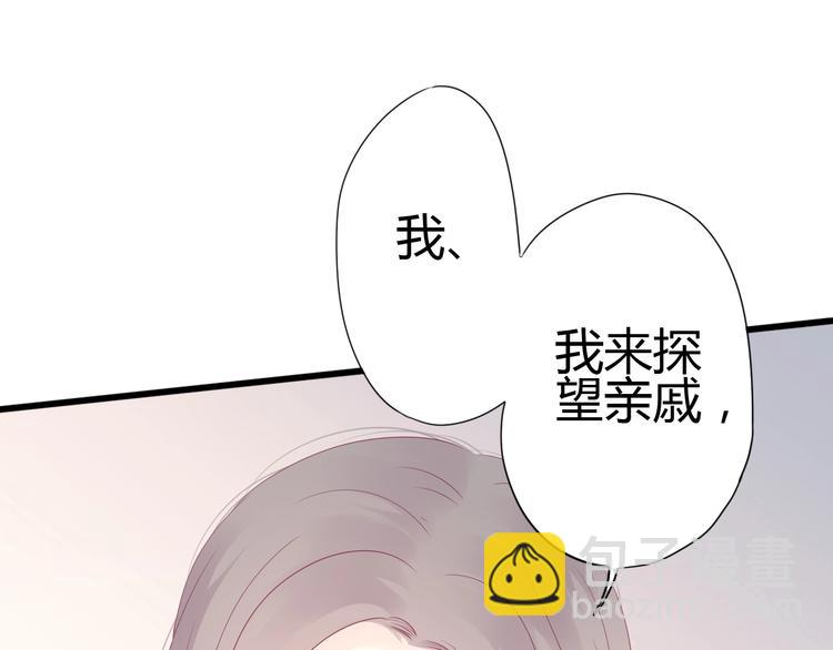 《与你的相遇》第78话 你还喜欢他吗？ 第45页
