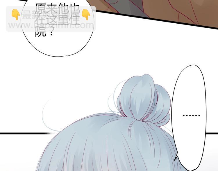 《与你的相遇》第78话 你还喜欢他吗？ 第47页