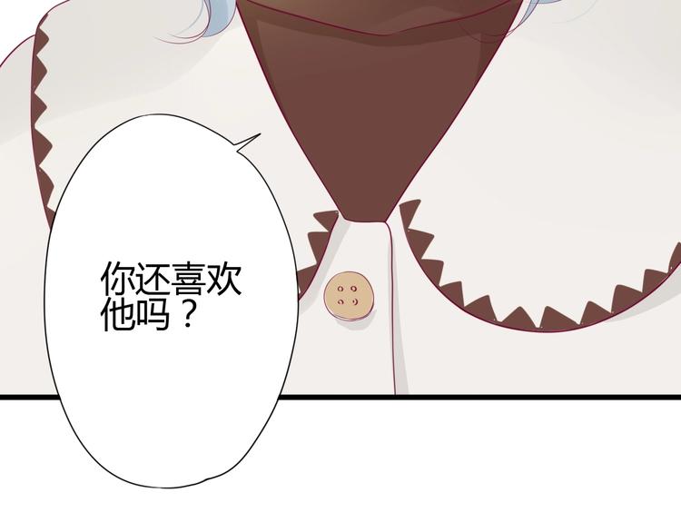 《与你的相遇》第78话 你还喜欢他吗？ 第49页