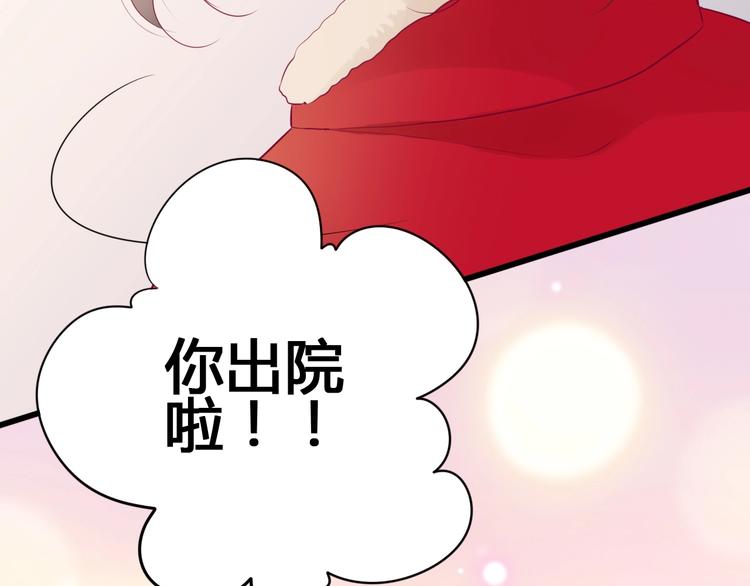 《与你的相遇》第77话 新年到 第12页