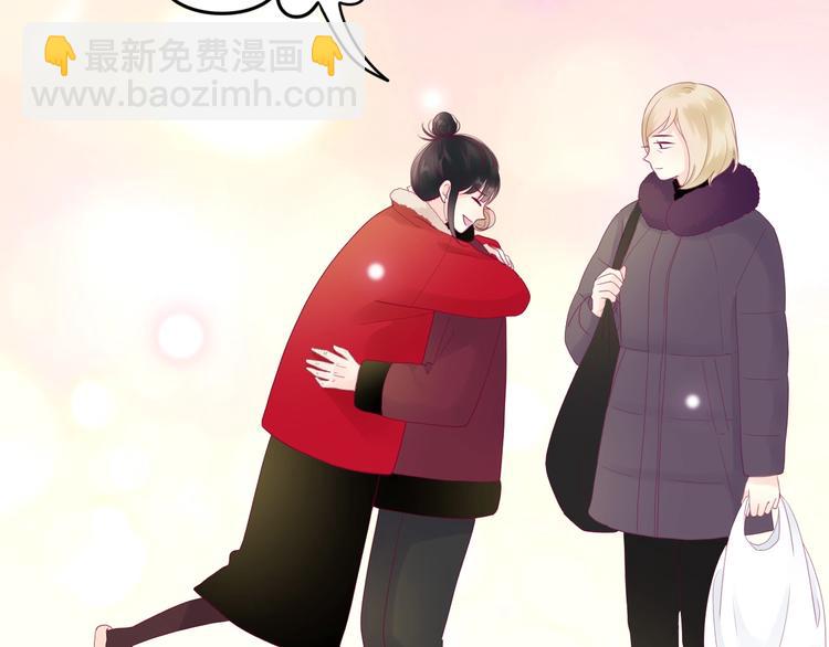 《与你的相遇》第77话 新年到 第13页