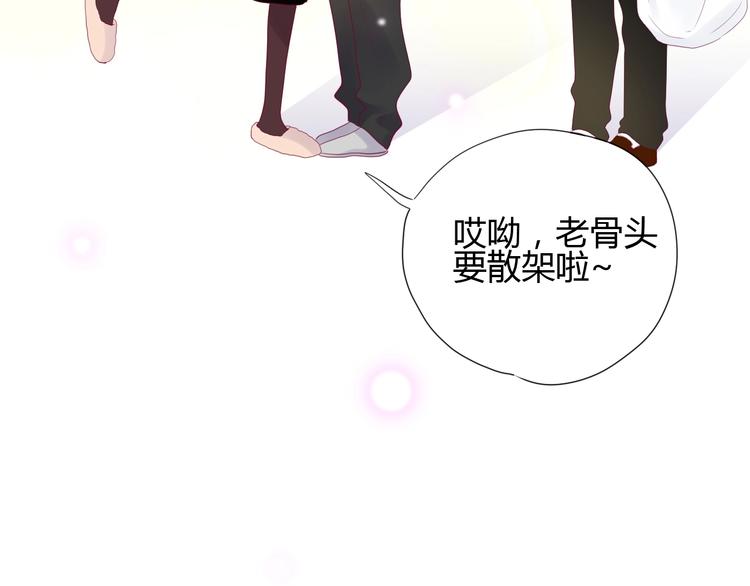 《与你的相遇》第77话 新年到 第14页