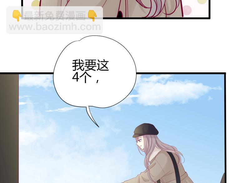 《与你的相遇》第77话 新年到 第27页