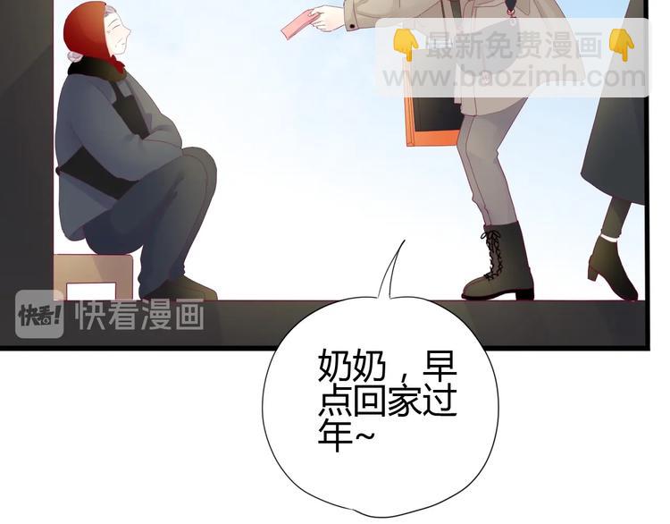 《与你的相遇》第77话 新年到 第28页