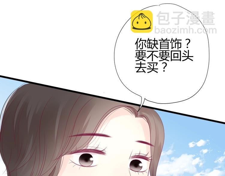 《与你的相遇》第77话 新年到 第29页