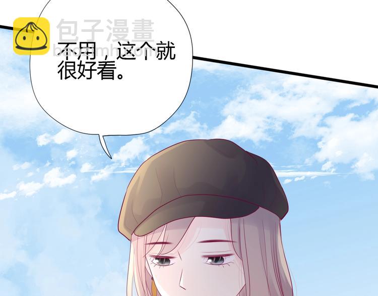 《与你的相遇》第77话 新年到 第31页