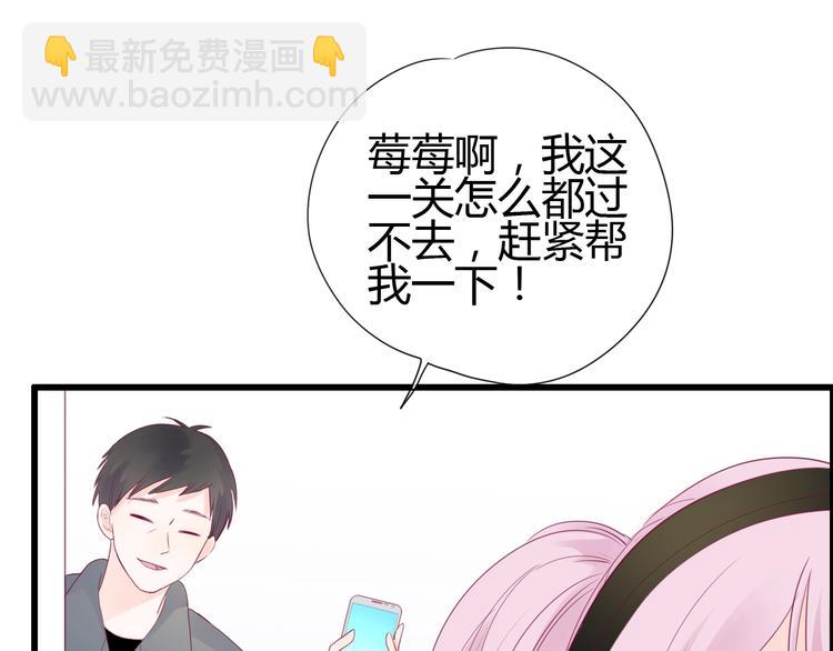 《与你的相遇》第77话 新年到 第39页