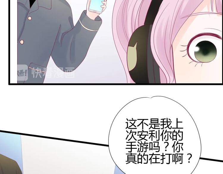 《与你的相遇》第77话 新年到 第40页
