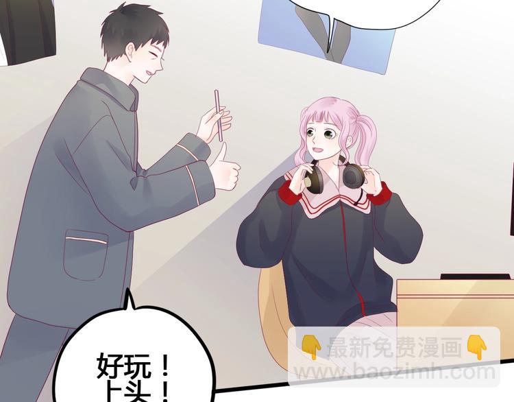 《与你的相遇》第77话 新年到 第41页
