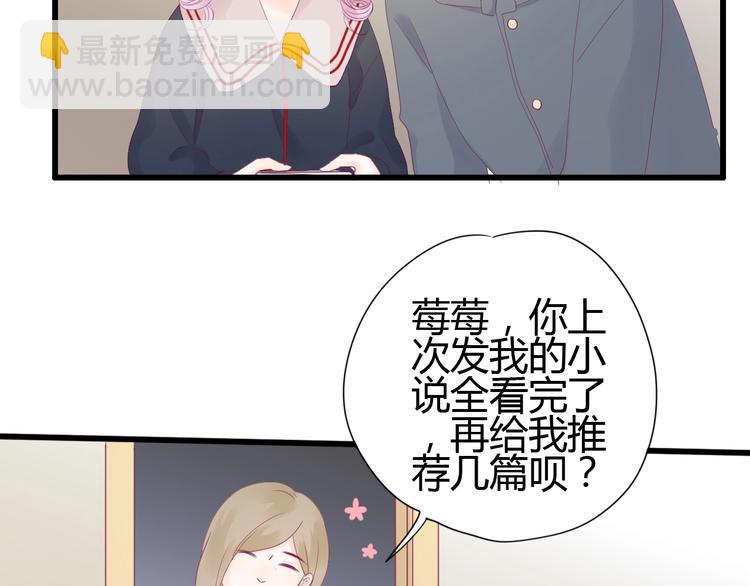 《与你的相遇》第77话 新年到 第43页