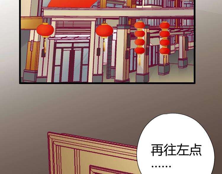 《与你的相遇》第77话 新年到 第6页