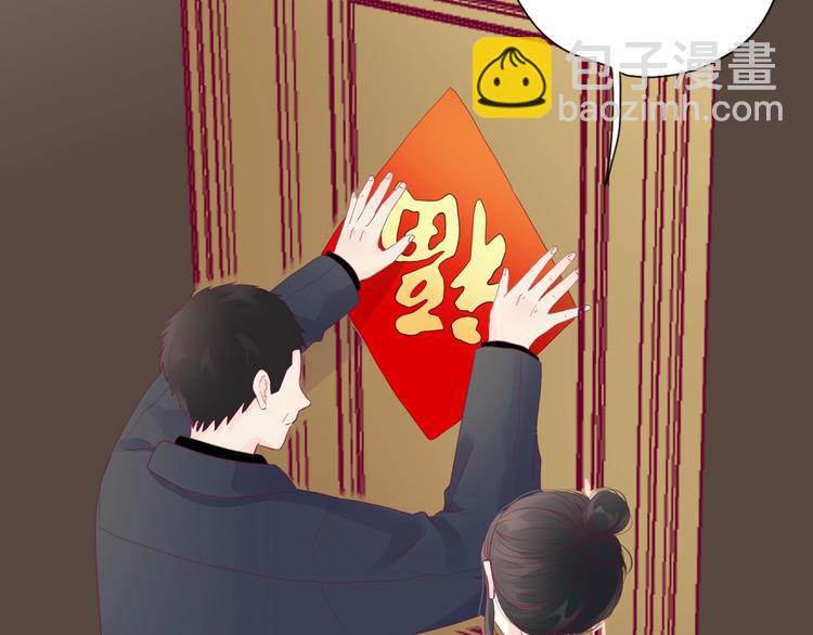 《与你的相遇》第77话 新年到 第7页